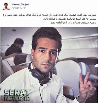 تغییر 180 درجه ای مواضع شجاعی + عکس تغییر 180 درجه ای مواضع شجاعی + عکس