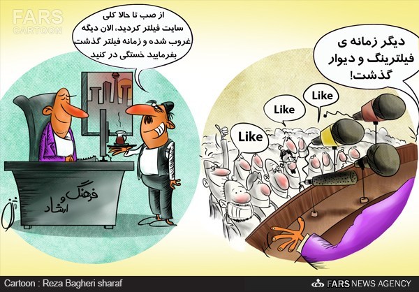 کاریکاتور/ فیلترینگ هم فیلتر شد! کاریکاتور/ فیلترینگ هم فیلتر شد!