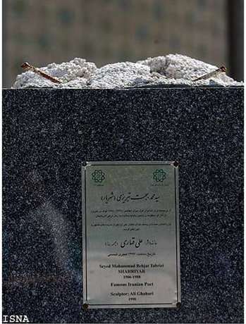 هنرمندی که «شهریار»ش را دزدیدند