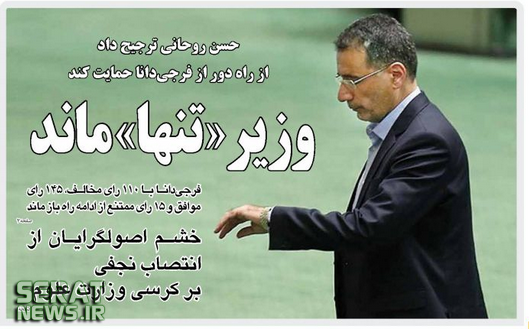 فرجی دانا باید می رفت فرجی دانا باید می رفت