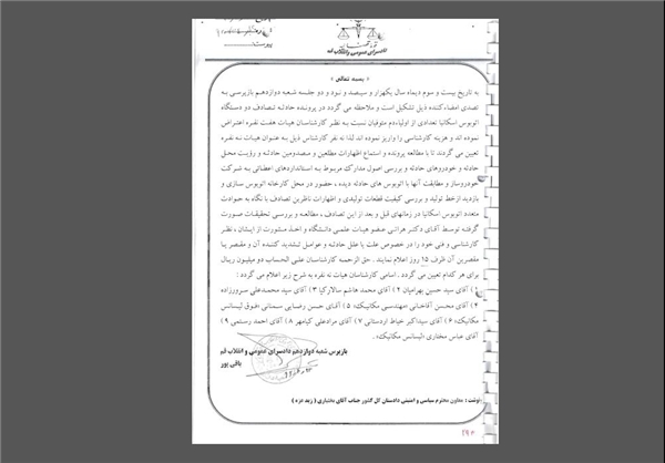 مقصران سانحه اسکانیا در اتوبان قم معرفی شدند مقصران سانحه اسکانیا در اتوبان قم معرفی شدند
