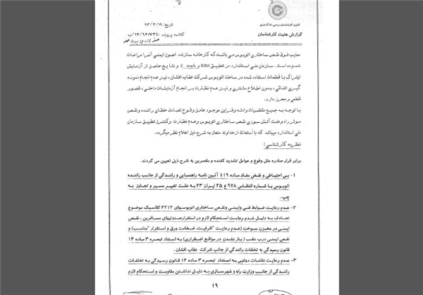 مقصران سانحه اسکانیا در اتوبان قم معرفی شدند مقصران سانحه اسکانیا در اتوبان قم معرفی شدند