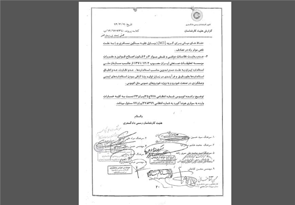 مقصران سانحه اسکانیا در اتوبان قم معرفی شدند مقصران سانحه اسکانیا در اتوبان قم معرفی شدند