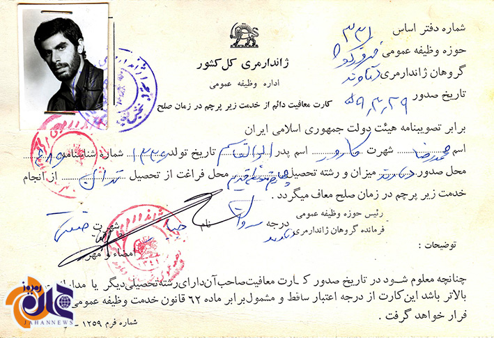 عکس / وقتی فرمانده از خدمت معاف شد