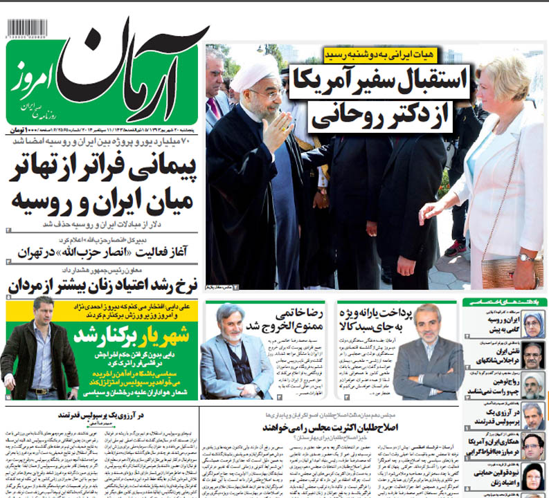 گاف روزنامه نزدیک به رفسنجانی درباره سفیر آمریکا و روحانی گاف روزنامه نزدیک به رفسنجانی درباره سفیر آمریکا و روحانی