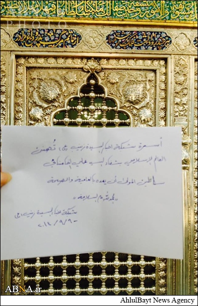 آرزوی سلامتی برای رهبر انقلاب در حرم حضرت زینب(س) +عکس