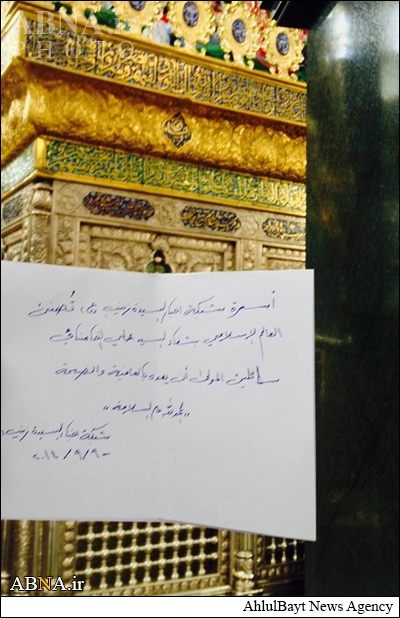 آرزوی سلامتی برای رهبر انقلاب در حرم حضرت زینب(س) +عکس