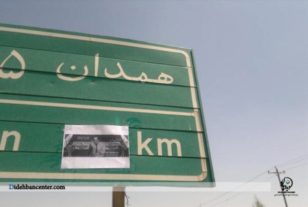 تبلیغات گروهک‌های تروریستی در ایران+تصاویر