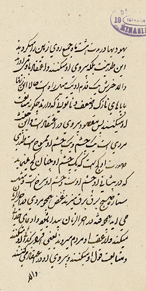 ظهور سفیانی در شام نزدیک است+سند