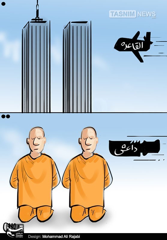 کاریکاتور/ 11 سپتامبری دیگر! کاریکاتور/ 11 سپتامبری دیگر!