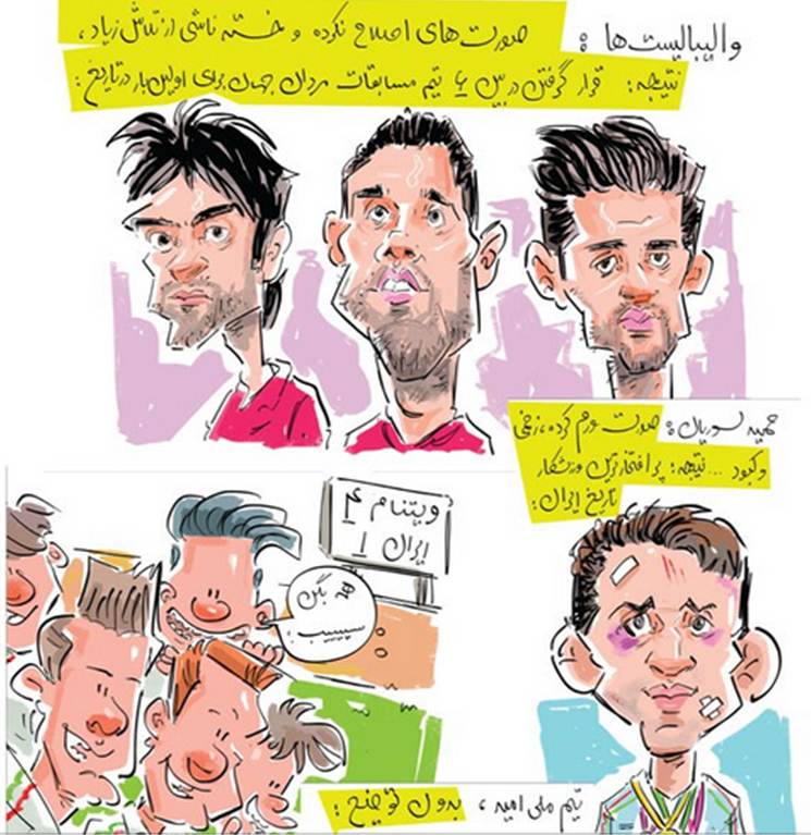 عکس/تفاوت فوتبالیستها با والیبالیستها عکس/تفاوت فوتبالیستها با والیبالیستها