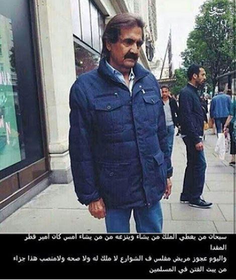 عکس/ وضعیت اسفبار امیر سابق قطر عکس/ وضعیت اسفبار امیر سابق قطر