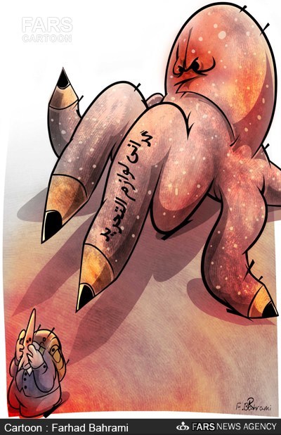 کاریکاتور/ استقبال از ماه مهر کاریکاتور/ استقبال از ماه مهر