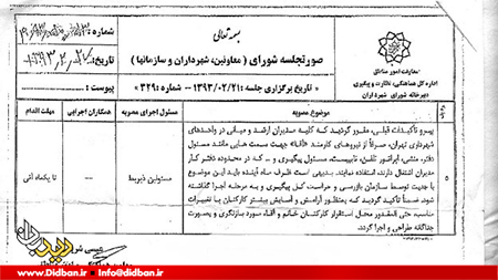 تکریم بانوان؛ از شهرداری تا بی­ بی سی