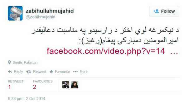 سخنگوی طالبان ناخواسته مخفیگاهش را لو داد+ عکس
