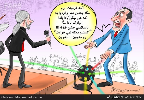 تمام اما و اگرهای ازدواج+ کاریکاتور