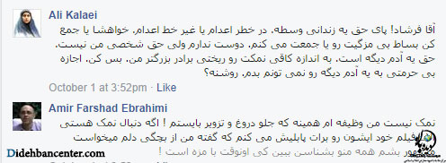 دعوای یک منافق با جاسوس سیا