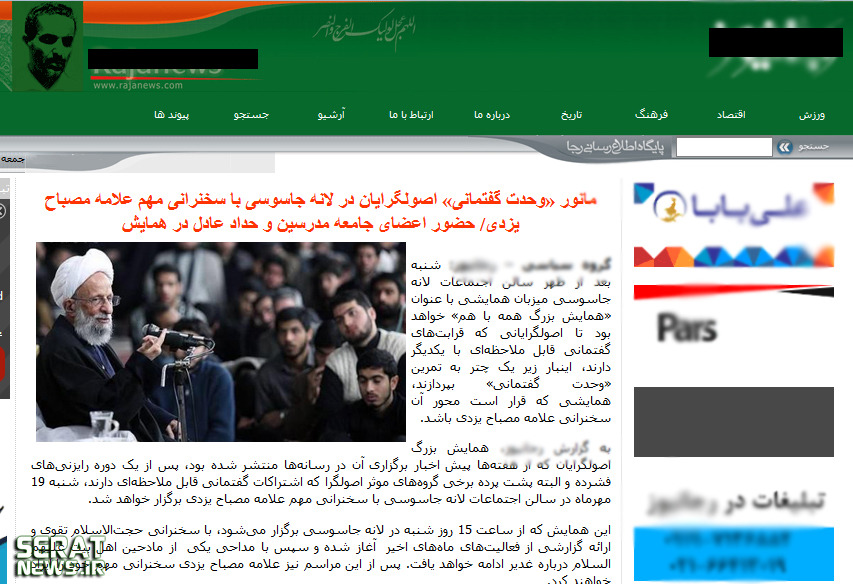 اصولگرایان هولوگرام دار!/////////////////////////// اصولگرایان هولوگرام دار!///////////////////////////