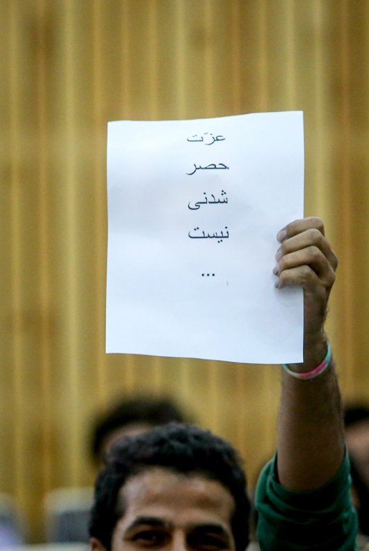 عکس/ شعار درباره 