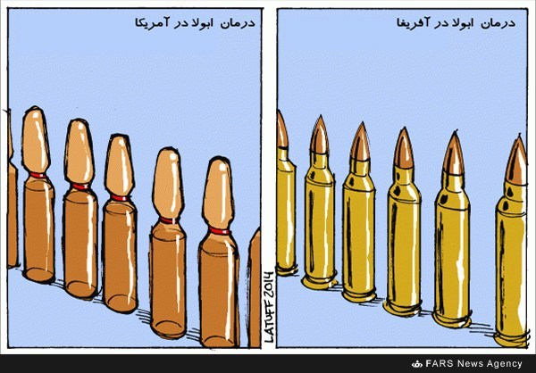 کاریکاتور/ تفاوت درمان ابولا در آفریقا و آمریکا