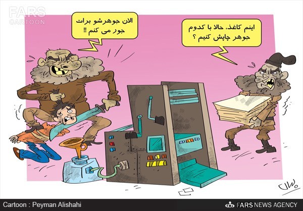 کاریکاتور/ نشریه داعش