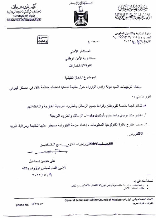 آخرین اسناد جعل شده منافقین+تصاویر