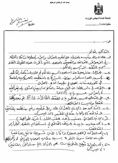 آخرین اسناد جعل شده منافقین+تصاویر آخرین اسناد جعل شده منافقین+تصاویر