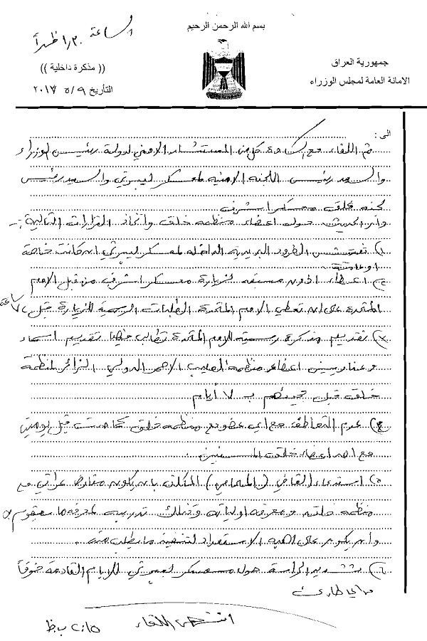 آخرین اسناد جعل شده منافقین+تصاویر آخرین اسناد جعل شده منافقین+تصاویر