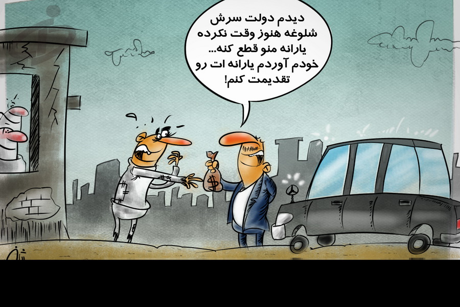 کاریکاتور/ تحویل یارانه فقرا، درب منزل!