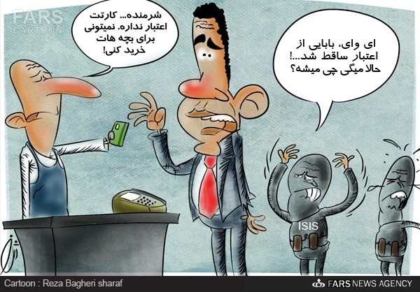 کاریکاتور/ ابطال کارت اعتباری اوباما