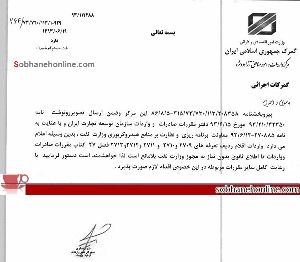 واردات بنزین و نفت خام به کشور بدون مجوز+ سند واردات بنزین و نفت خام به کشور بدون مجوز+ سند