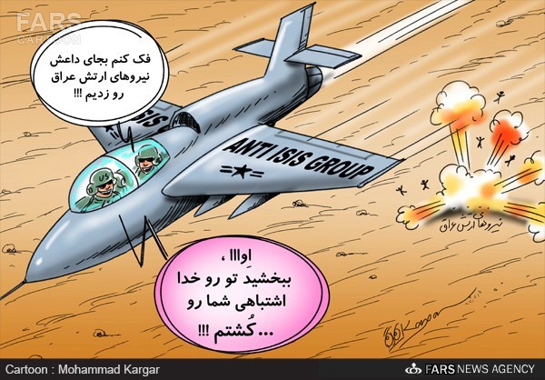 کاریکاتور/ جنگ اشتباهی آمریکا کاریکاتور/ جنگ اشتباهی آمریکا