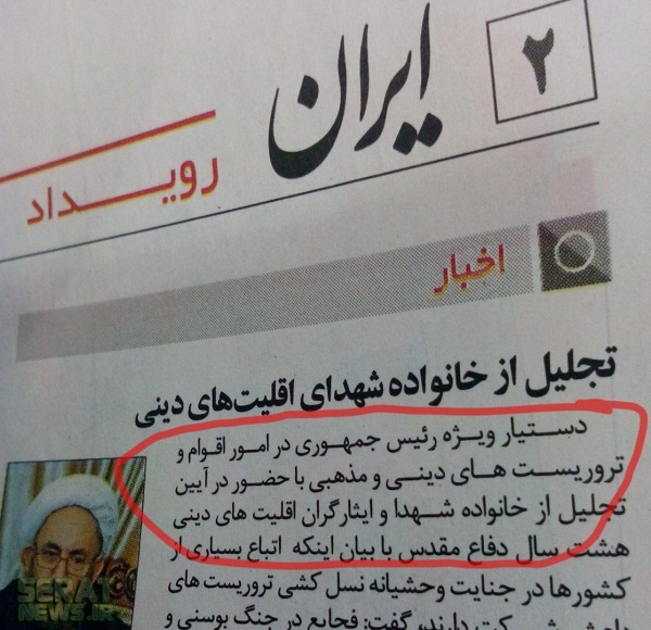 کس/ گاف روزنامه ایران درباره یونسی