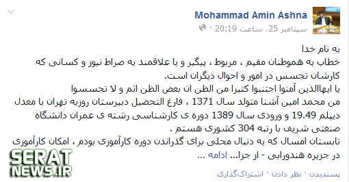 مطلب فرزند آشنا(مشاور روحانی) بر ضد مطلب فرزند آشنا(مشاور روحانی) بر ضد