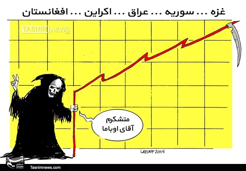 کاریکاتور/ متشکرم آقای اوباما!