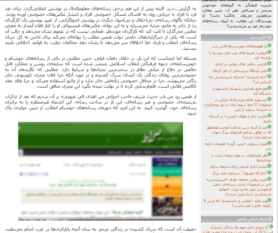 جبهه پایداری هولوگرام اصولگرای ناب را از صراط گرفت! جبهه پایداری هولوگرام اصولگرای ناب را از صراط گرفت!