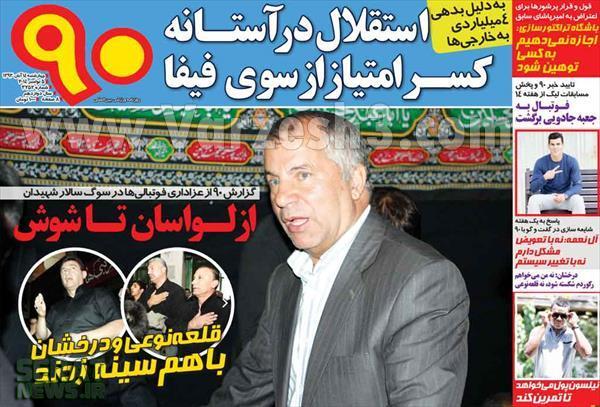 تصاویر/ احتمال کسر امتیاز از استقلال/ عزاداری همزمان درخشان و قلعه‌نویی