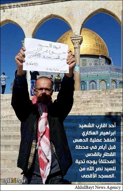 تقدیر از سیدحسن نصرالله در مسجد الاقصی + عکس