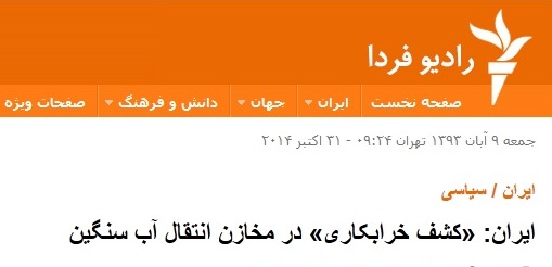 خرابکاری جدید در مخازن آب سنگین ایران