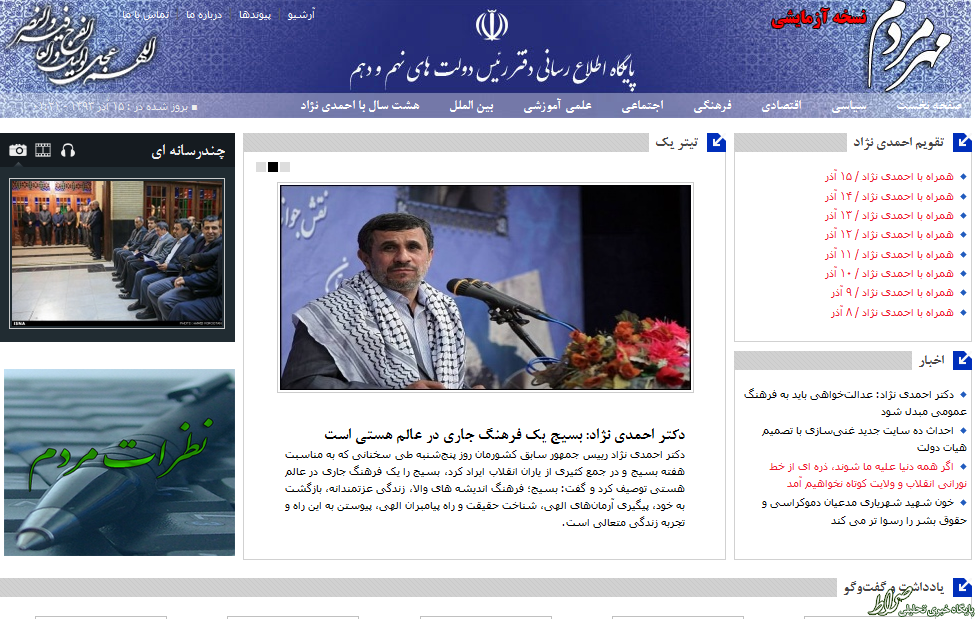 فعالیت رسانه ای احمدی نژاد وارد فاز جدیدی می شود+تصاویر