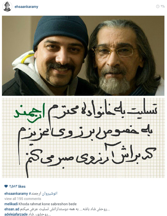 انعکاس خبر درگذشت استاد ارجمند در فضای مجازی + تصاویر انعکاس خبر درگذشت استاد ارجمند در فضای مجازی + تصاویر