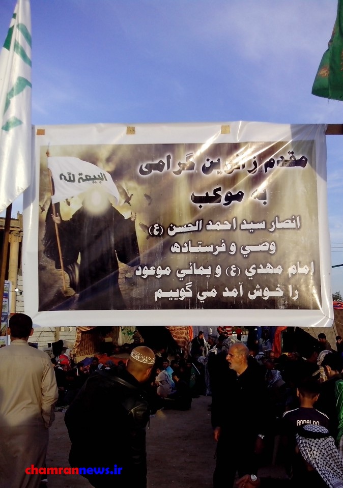 عکس/ موکب فرستاده امام زمان در کربلا! عکس/ موکب فرستاده امام زمان در کربلا!