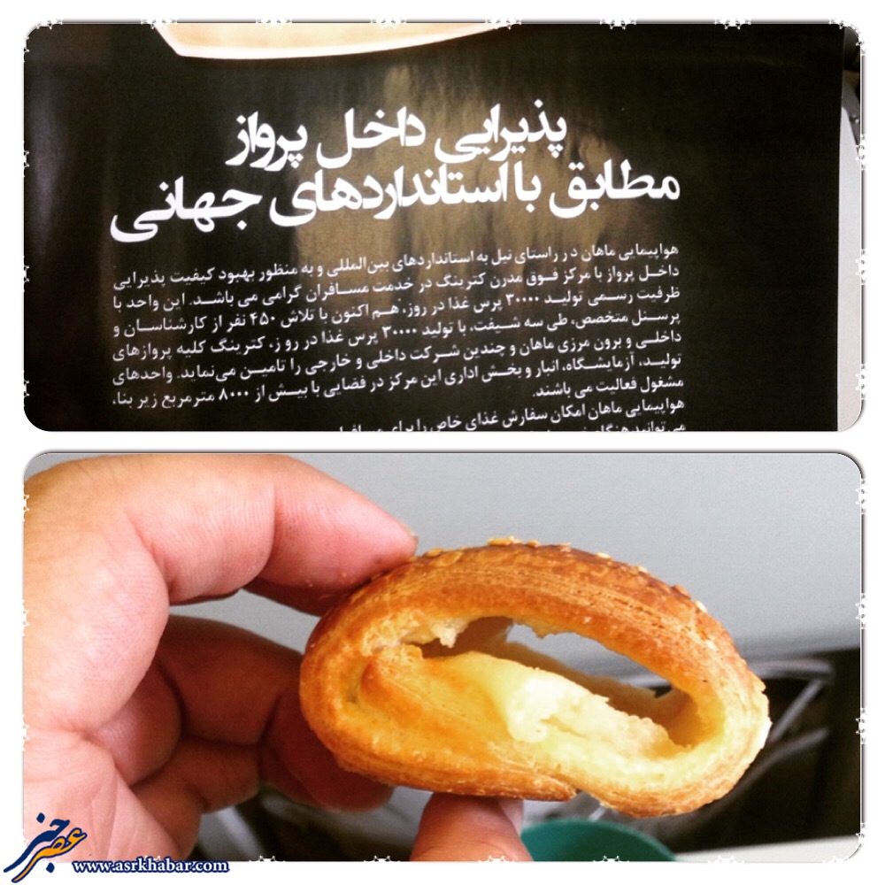 عکس/ تصویری جالب از هواپیمای داخلی عکس/ تصویری جالب از هواپیمای داخلی