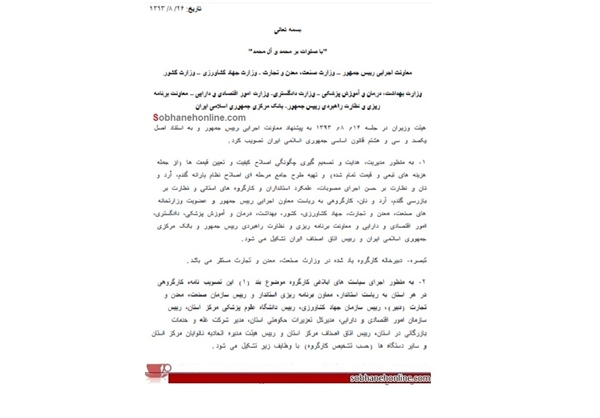 دولت نان را 30 گران کرد +سند
