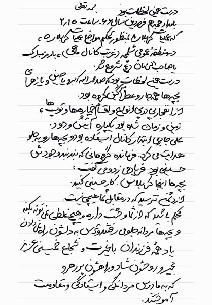 عکس/ خاطره سلحشور از کربلای ۸ عکس/ خاطره سلحشور از کربلای ۸