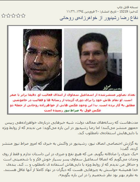 توسل خواهرزاده روحانی به بازیگر نقش پنجم! توسل خواهرزاده روحانی به بازیگر نقش پنجم!