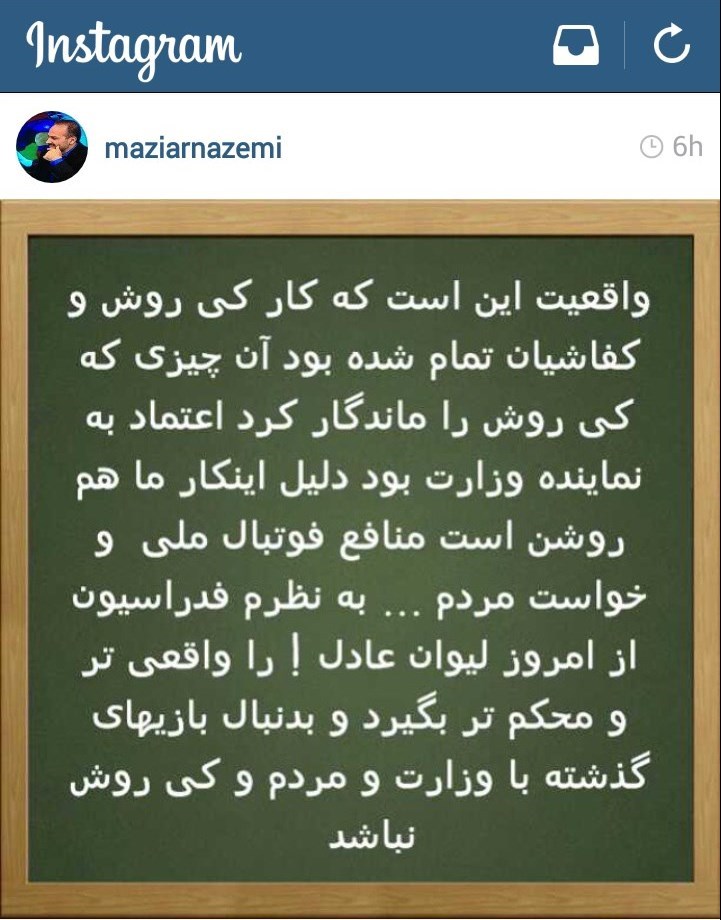 واکنش ناظمی به ماندن کی‌روش +عکس