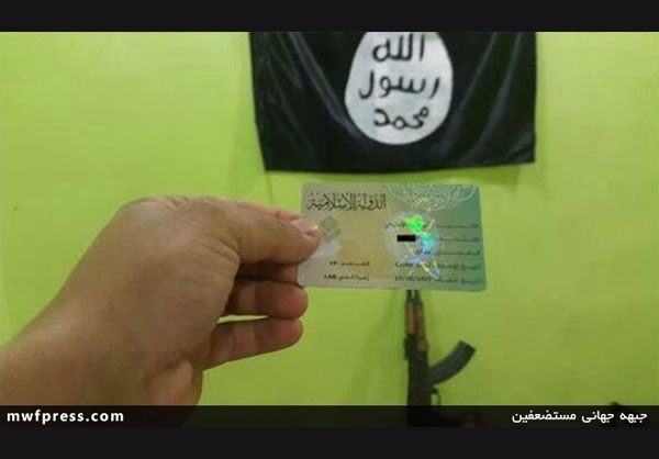 کارت ملی داعش +عکس