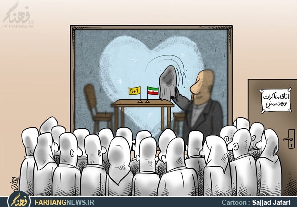کاریکاتور/ مردم در انتظار همدلی دولتی‌ها