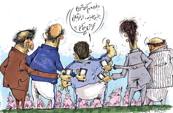 کاریکاتور / خبرچین لیگ برتر